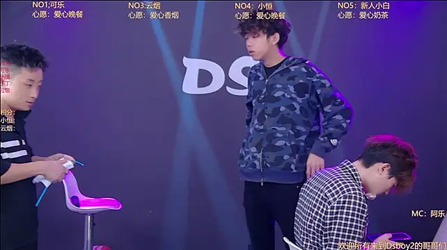 Ds-boy2 webcam show