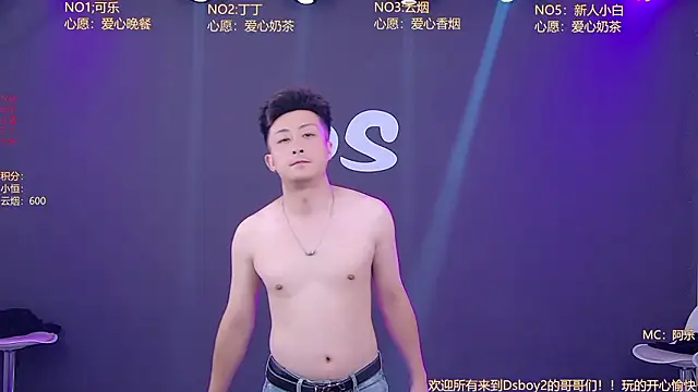 Ds-boy2 ওয়েবক্যাম শো