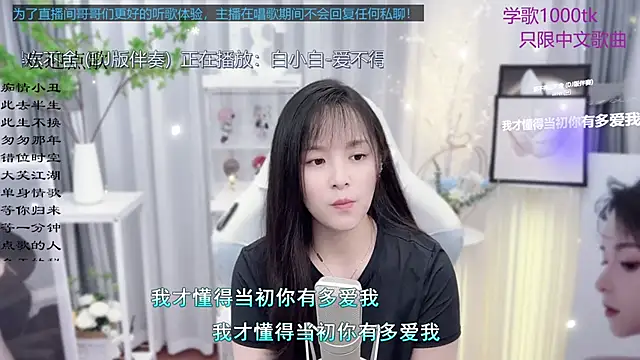 Potato-Qianqian's Webcam Show