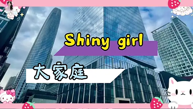 Shiny-girl7788のウェブカメラショー