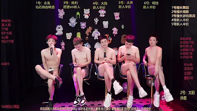 Chatroom XXX en direct de baby-000188