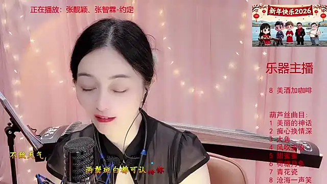 Tian-xin-999's Webcam Show