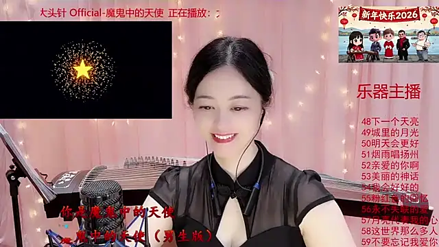 Show de Tian-xin-999 na webcam