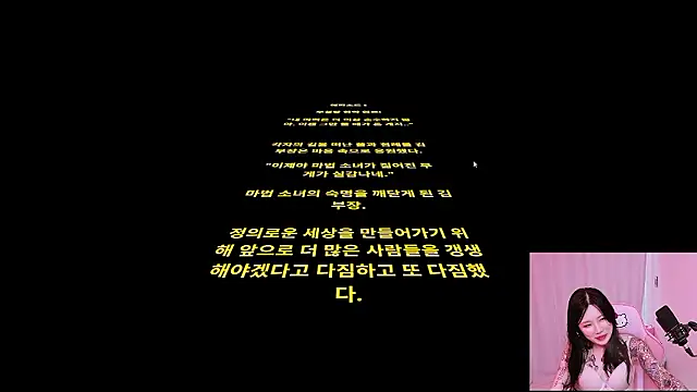 MISA_02's Webcam Show