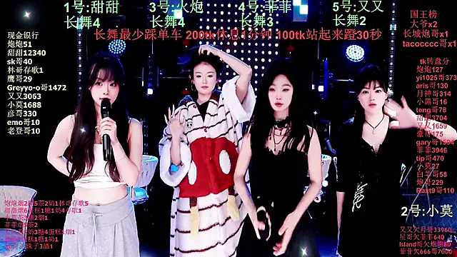 Chatroom XXX en direct de S5-55S