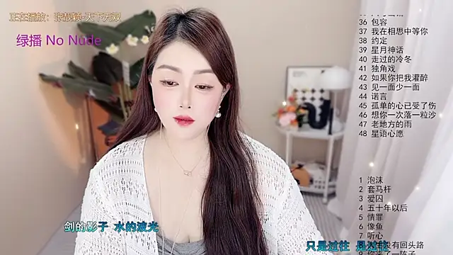 BigChili6677 élő XXX-chatje