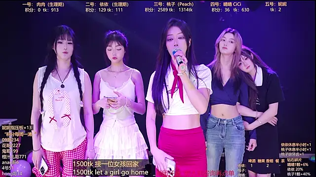 diamonds_rain 웹캠 쇼