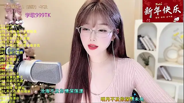 Sweet-SmallChili Show Webcam