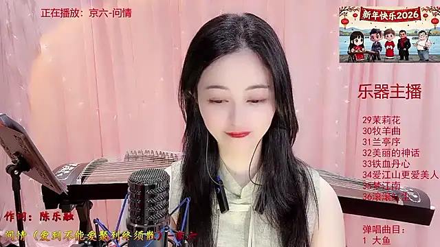 Tian-xin-999のウェブカメラショー