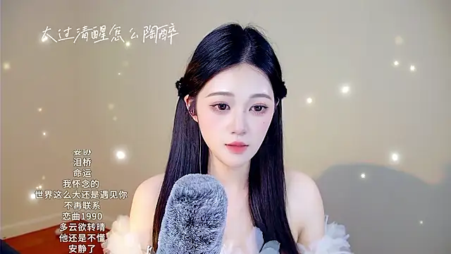 Shmily_CC's Webcam Show