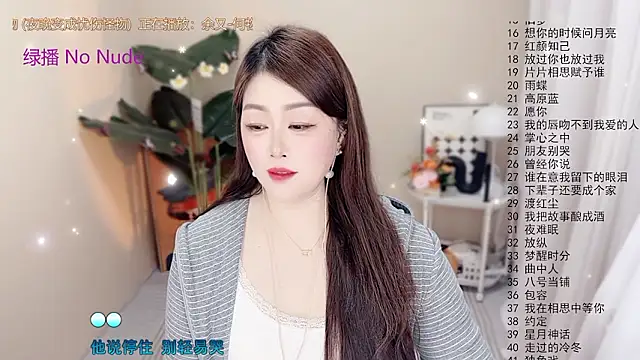 BigChili6677 即時 XXX 聊天