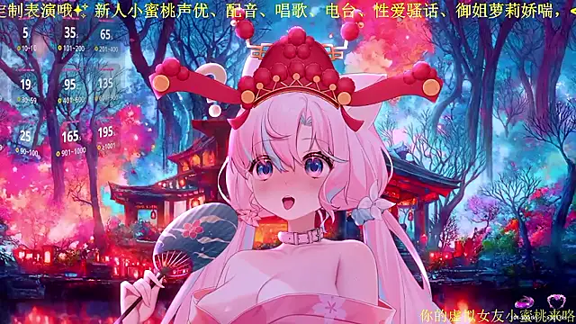 Mitao_ 即時 XXX 聊天