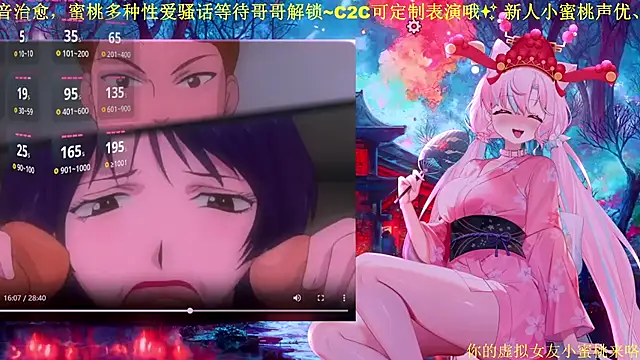 Mitao_ 现场XXX聊天