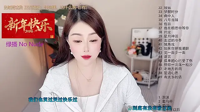 BigChili6677 现场XXX聊天