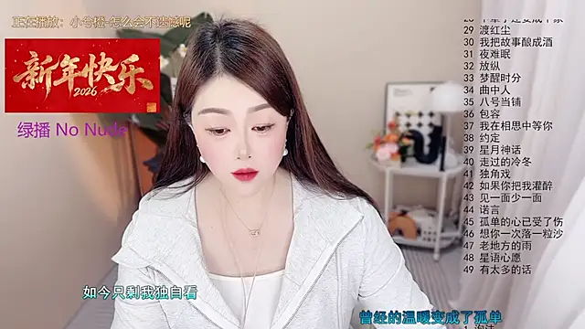 BigChili6677 现场XXX聊天