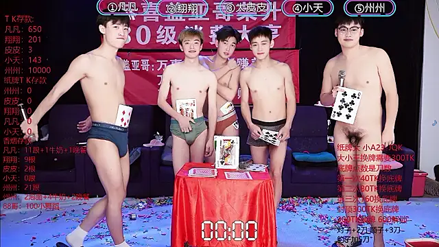 Czat XXX na żywo – OUBA-002