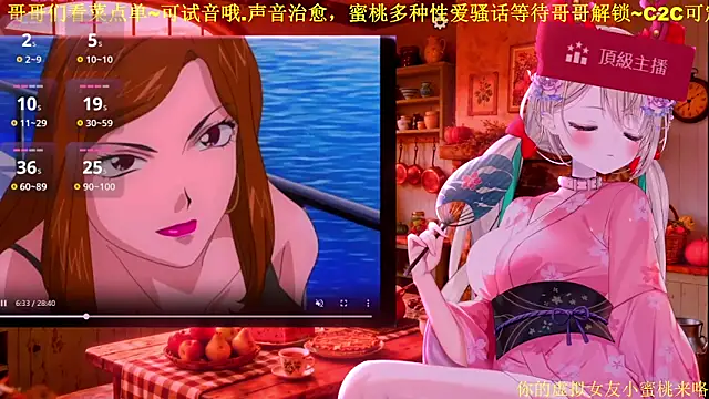 Онлайн чат XXX Mitao_