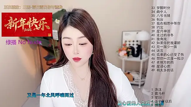 BigChili6677 Show Webcam