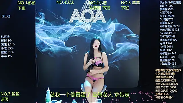 AOA-111: онлайн-секс-чат