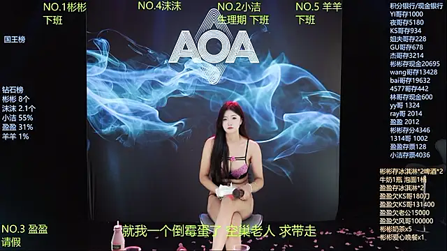 AOA-111 现场XXX聊天