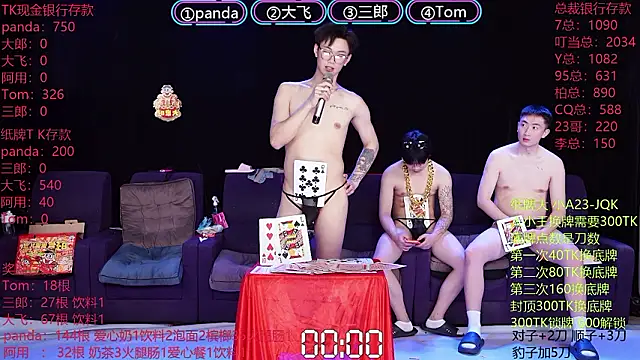 OUBA-boy Adlı Modelin Canlı XXX Sohbeti