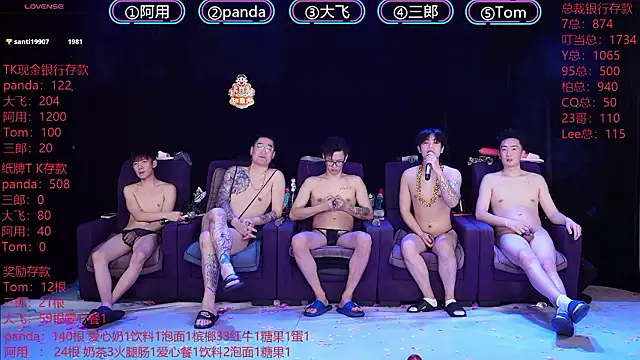 OUBA-boy Webcam show