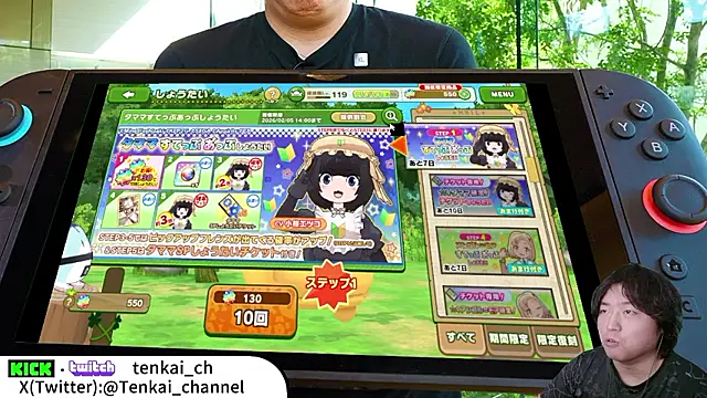 tenkai_chのウェブカメラショー