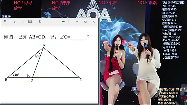 Pertunjukan Kamera Web Eureka888