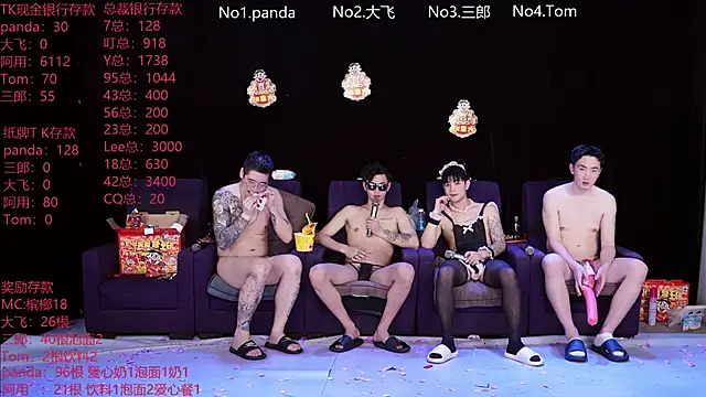 OUBA-boy: απευθείας συνομιλία ΧΧΧ