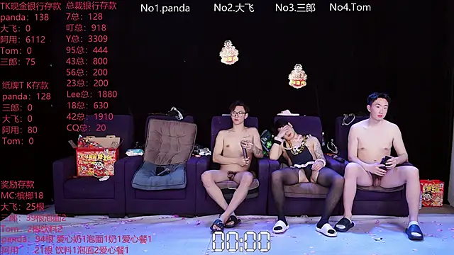 OUBA-boy 网络视讯表演