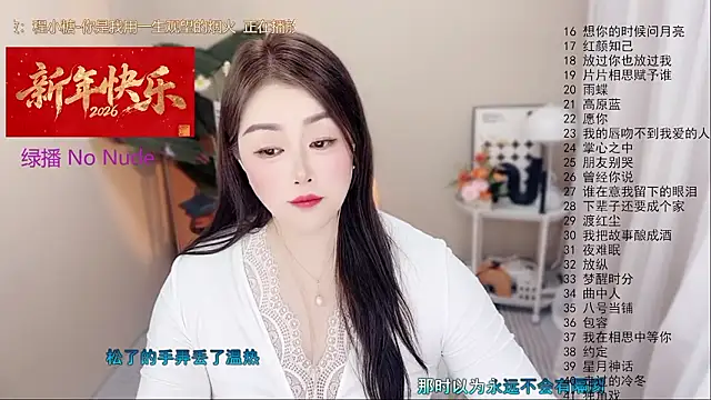 BigChili6677 现场XXX聊天