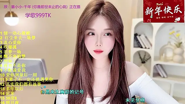 Sembang XXX Secara Langsung Sweet-SmallChili