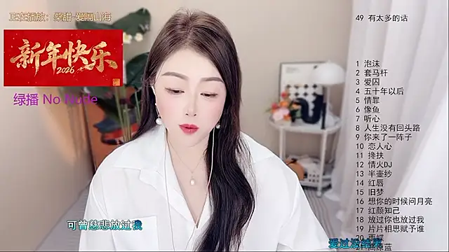 Czat XXX na żywo – BigChili6677