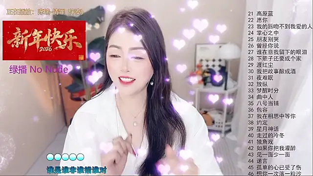 BigChili6677 现场XXX聊天