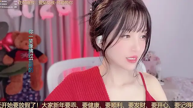 Chat XXX ao vivo de hi-AnAn