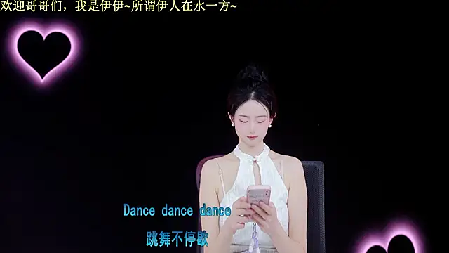 -YiYi 网络视讯表演