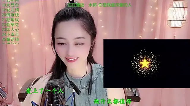 Czat XXX na żywo – Tian-xin-999