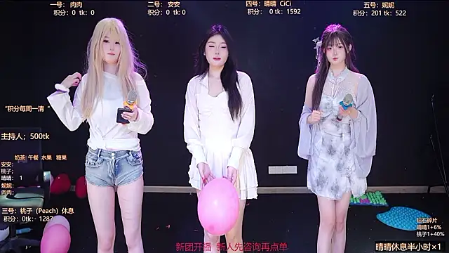 Starlight_Oasis 网络视讯表演