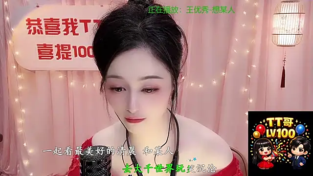 Tian-xin-999 live XXX chat