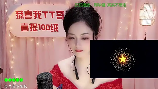 Tian-xin-999 Adlı Modelin Canlı XXX Sohbeti