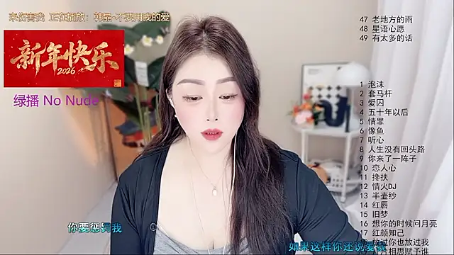 BigChili6677 现场XXX聊天