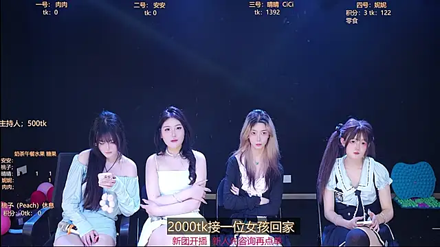 Starlight_Oasis 网络视讯表演