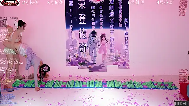 ATY1314 网络视讯表演