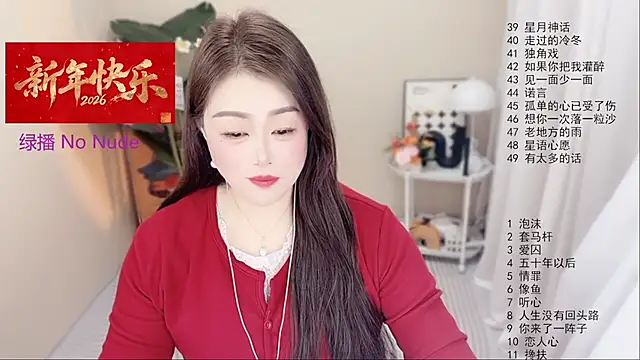 Chat XXX Live BigChili6677