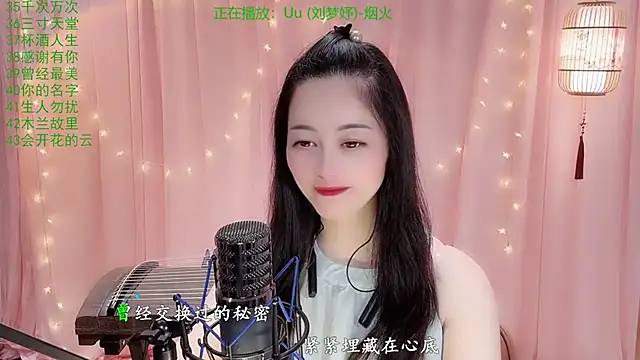 Tian-xin-999 élő XXX-chatje