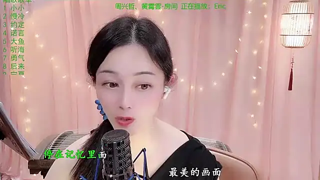 Chat XXX Live Tian-xin-999