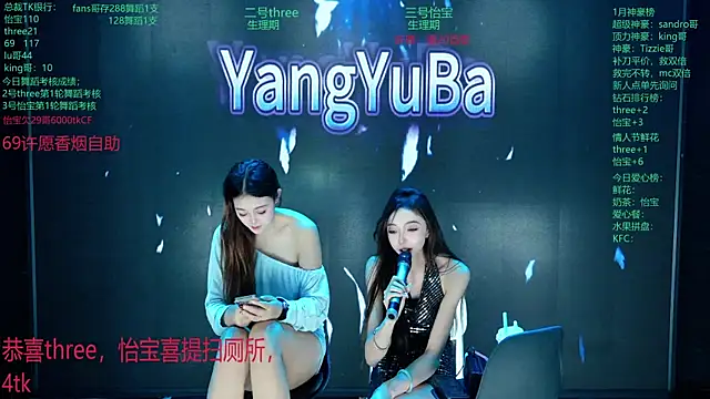 Yangyuba-003 – Naživo XXX chat