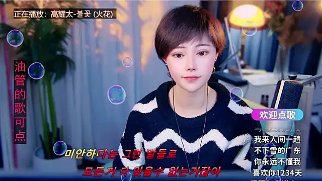 แชท XXX สดของ cherry-fa