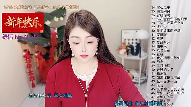 แชท XXX สดของ BigChili6677