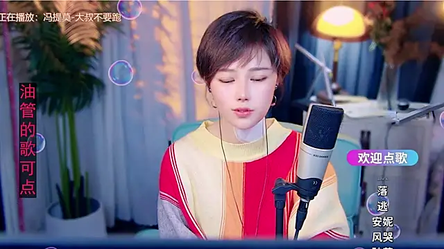 แชท XXX สดของ cherry-fa